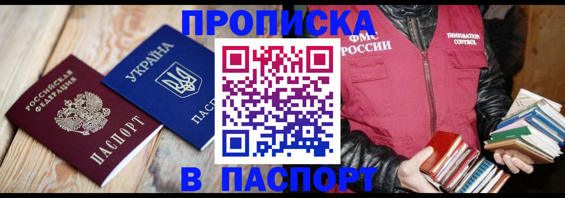 прописка гарантия в Калязине